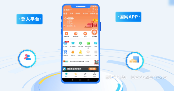 剑阁县电力供需平台MG动画制作_电力系统可视化动画设计_智慧电网数字化宣传动画_电网科普动画_